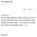 [EXO] 이거 엑톡련이 쓴거임??