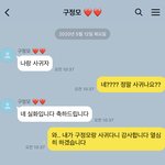 [댓글부탁해] 와 나 구<b>정모</b>랑 사귄다....