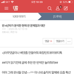 근데 이거 조카 <b>맞말</b>인듯