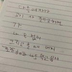 친구 나인줄 알고 본진한테 <b>디엠</b>보냄