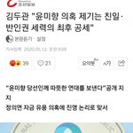 [이것좀봐줘] 위안부 할머님들 지원안한 <b>정의</b>원 근황