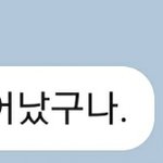 [댓글부탁해] 담임쌤 카톡 답장 추천좀