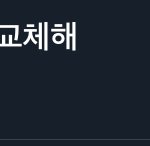 <b>레베</b>럽 ㅈㄴ 빡쳤다