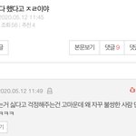 얘네 진짜 왜이래 피해의식 개오지네ㅋㅋㅋㅋㅋ
