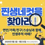 인생네컷 <b>무료</b>로 찍는 법