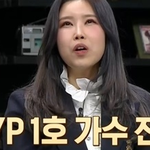 <b>JYP</b> 1호 가수