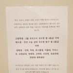[댓글부탁해] 나 재수하는데 카톡할 친구<b>없음</b>