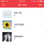 아니 왜 <b>사진</b>이 <b>안</b>뜨냐고