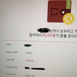 [드루와] <b>게임</b>계정 <b>판</b>거 환불처리함ㅎㄹㄹ