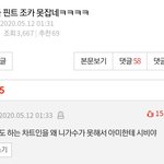 아미들은 진짜 생각이 없는듯