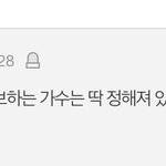 얘드라 이 <b>댓</b>에서 말하는 그룹 ㄴㄱ야??