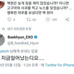 [EXO] 큥짹 답글ㅋㅋㅋ왔어ㅋㅋㅋ