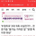 [드루와] <b>부정</b>선거와 선관위