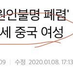 [19] 코로나<b>바이러스</b> : 전설의 시작