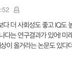 [19] 동성애자가 <b>우월</b>한 점