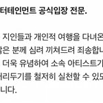 와이지 <b>입장</b>문 떴네ㅋㅋㅋㅋ