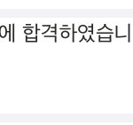 [드루와] <b>수험</b>생들 마니 힘들지