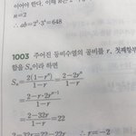 [댓글부탁해] 수열 <b>계산</b> 진짜 쉬운 거 알려줄분 ㅠㅠ
