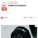 [드루와] 톡선 공학애들아 보고 생각한건데