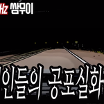 미스터리 관련 유튜버 추천