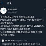 [드루와] 속보) 폰<b>허브</b> 접속자 수 420억명으로 밝혀저.......