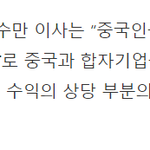 [NCT] 이수만 자서전 후기