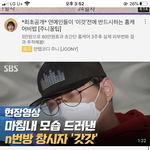 갓갓 얼굴 봤냐 ㅋㅋ
