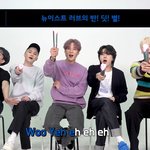 [모두드루와] 뉴이스트 응원법 들어봄?
