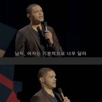섹스에 대한 <b>남녀</b>의 <b>차이점</b>.jpg