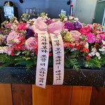 광희 <b>화환</b> 개웃겨 ㅋㅋㅋㅋㅋㅋㅋㅋ