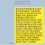 [댓글부탁해] 쌤ㄴ한테 보내고 싶은 톡