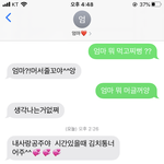울 엄마 너무 <b>귀여</b>웡 ...