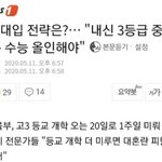 [드루와] 02년생 수시 <b>대입</b>전략 떴다