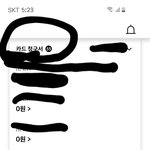 카드<b>청구서</b>아시는분