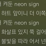 [댓글부탁해] 니네 오마이걸 돌핀아냐?
