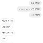 [댓글부탁해] 남자친구 침대 <b>시트</b>에 생리혈 묻힘ㅅㅂ;;;;