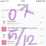 [방탄소년단] @@ 연<b>검정</b>화 하자 @@