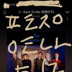 [뉴이스트] 초록창 <b>나우</b> 11시(레니혀니)