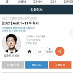 [댓글부탁해] <b>김승리</b> 비문학 듣는사람 들어와주라