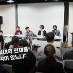 [국민청원] 정의연 기자회견 레전드..
