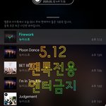 [뉴이스트] 한양<b>라부</b>들은 당장 꼬엑수로 ㄱㄱ