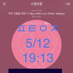 [방탄소년단] 있네 있어