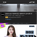 얘덜아 미친 아이유 본인<b>등판</b>나옴