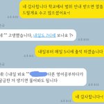 얘들아 나 말투 많이 <b>딱딱</b>해?