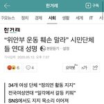 [이것좀봐줘] 여성단체들 미친거아님??