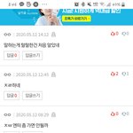 [댓글부탁해] 10대판애들 장원영한테 <b>열폭</b>오지는거 사진한장으로 정리