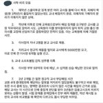 [방탈죄송] <b>미투</b>로 퇴출 된 쌤이 다시 학교에 돌아왔어요