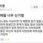 [드루와] 못생긴 애들이 <b>자부심</b> 가져야 하는 이유 ㄹㅇ