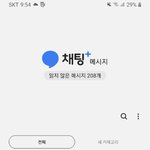 나만큼 <b>문자</b>함 관리 안하는 사람 있녀