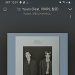 [EXO] 스밍은 계속하고 이거